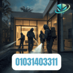 الشركة الألمانية لمكافحة الحشرات